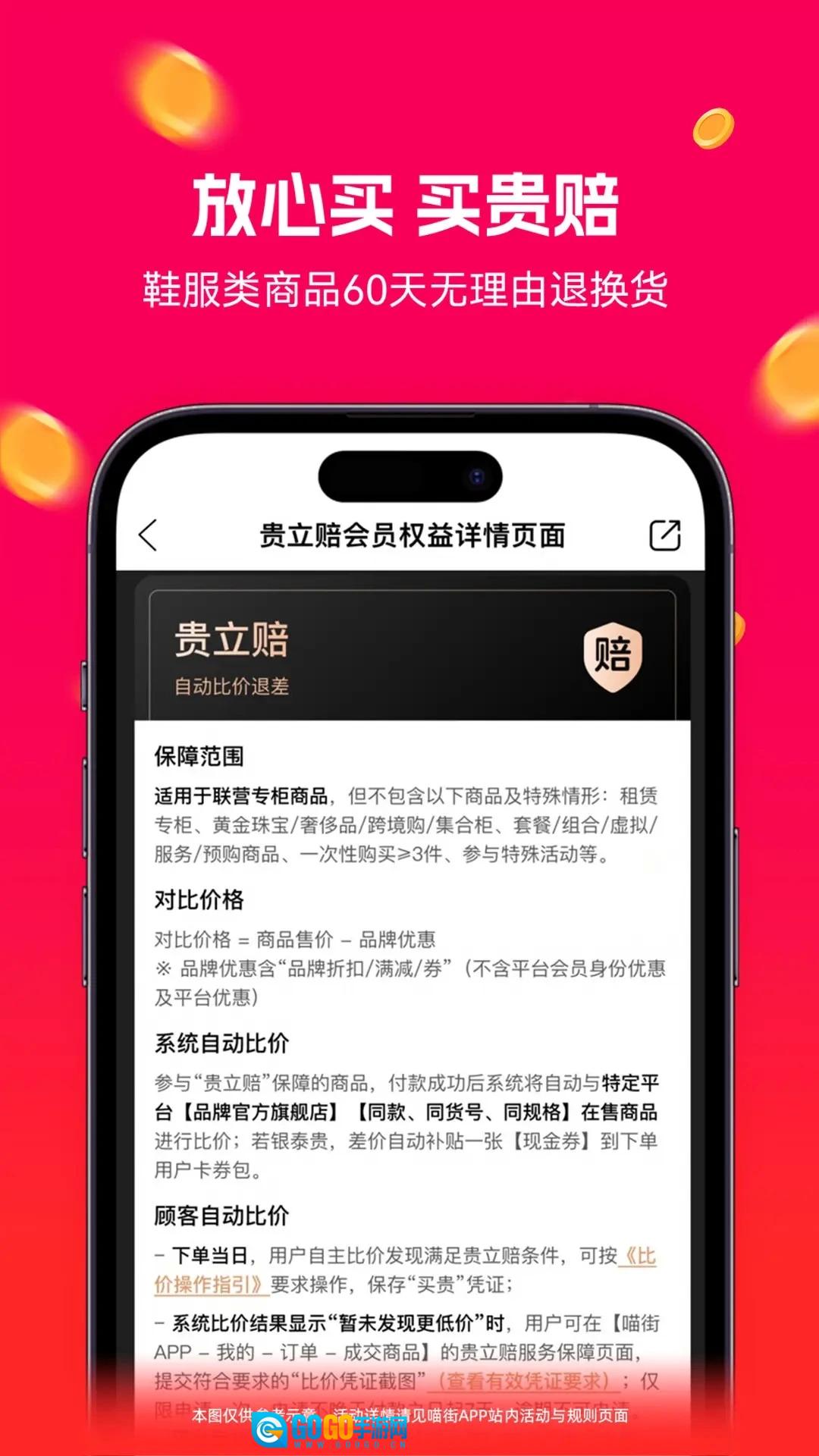 喵街无广告版图2