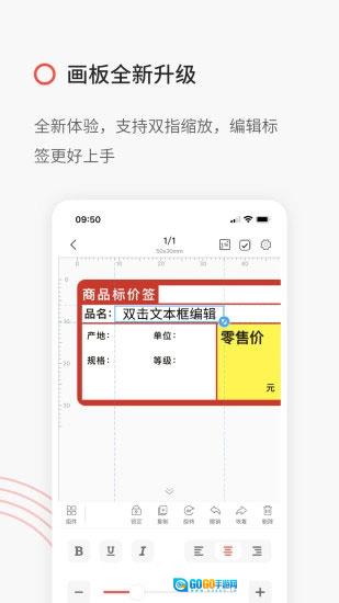 精臣云打印免费原版图3