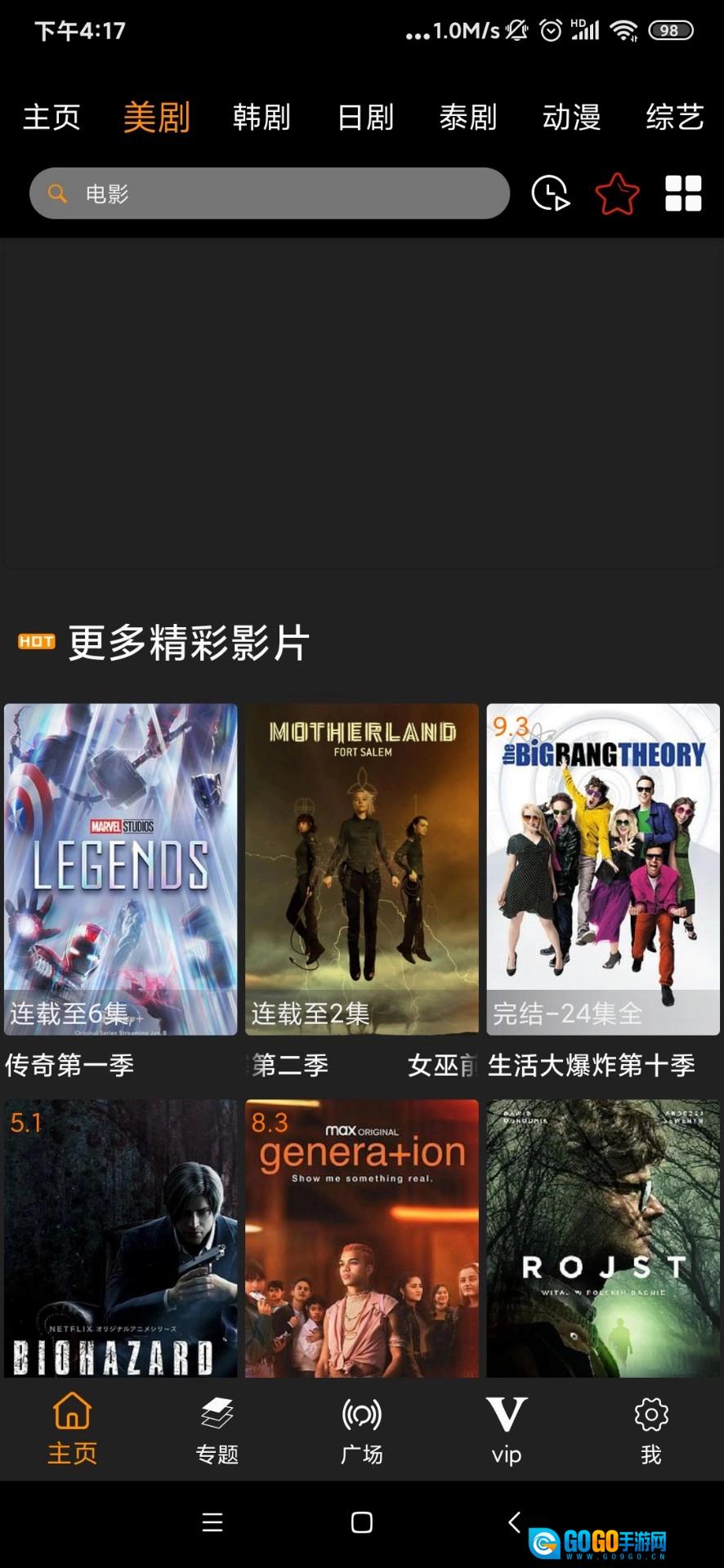 v影视去广告版图3