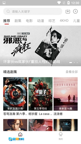 星球影视直装版图3