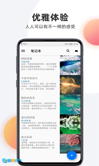 笔记本清墨免费版图1