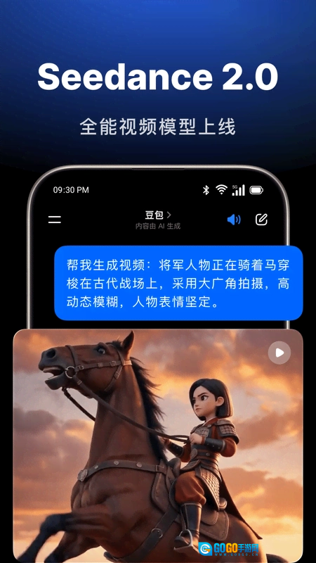 豆包官方正版图1