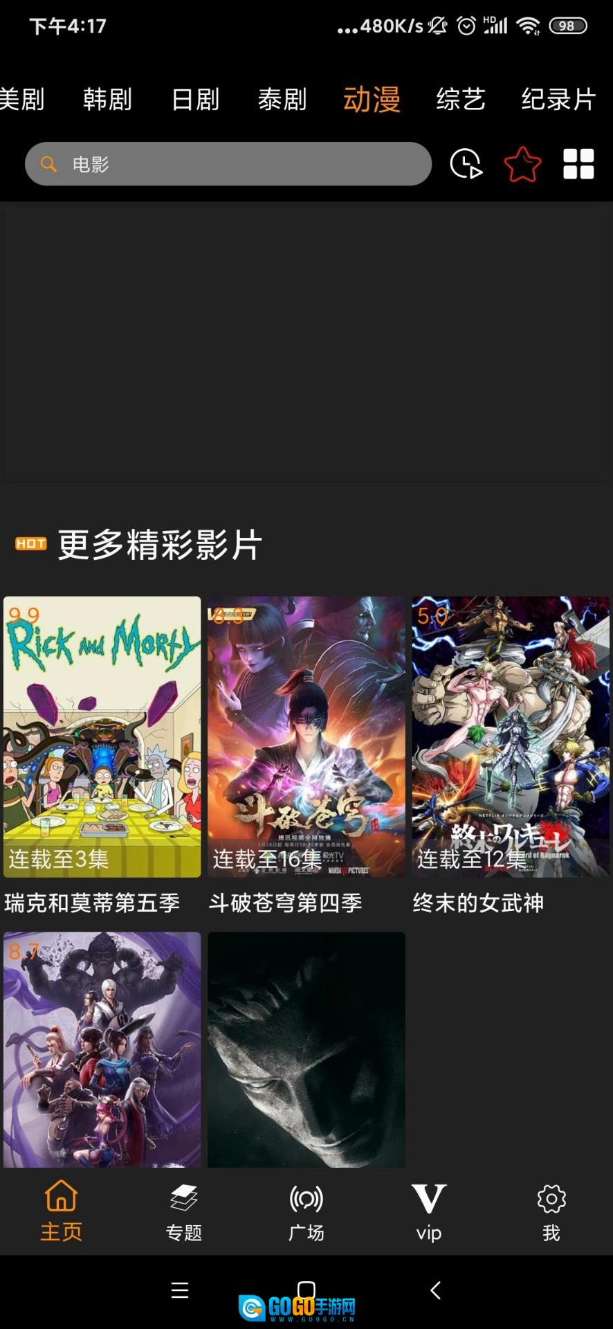 v影视去广告版图2