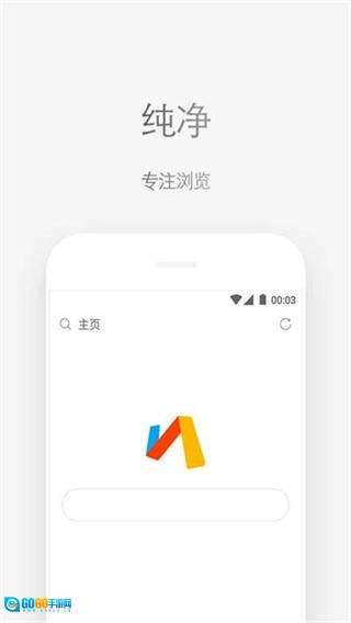 Via浏览器软件最新版图2