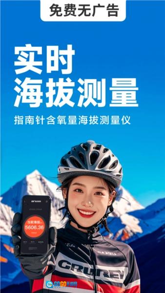 海拔相机安卓免费版图3