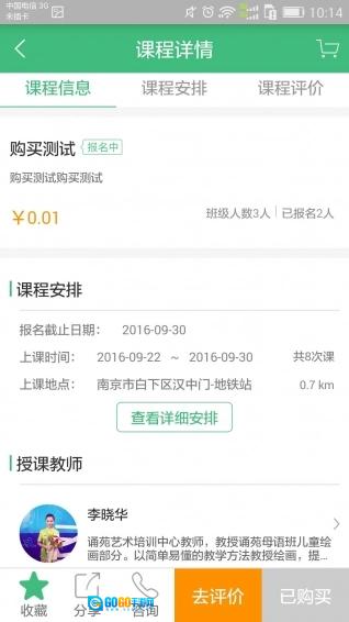 课后三点半免费原版图1