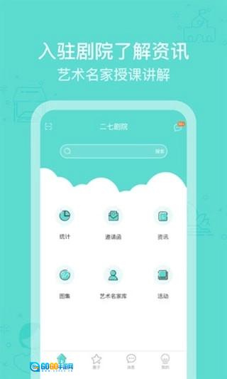 芬享艺术家最新免费版图4