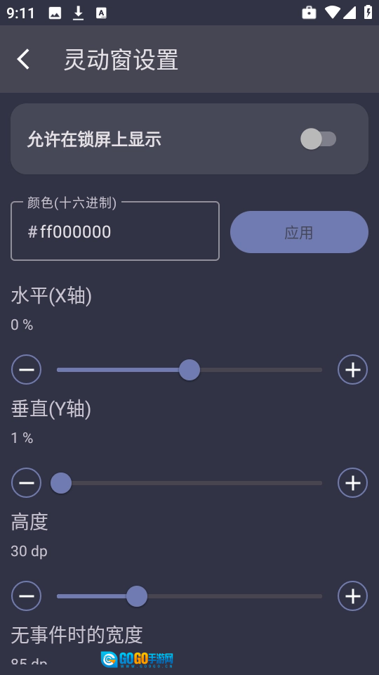 光氪灵动免费版图3