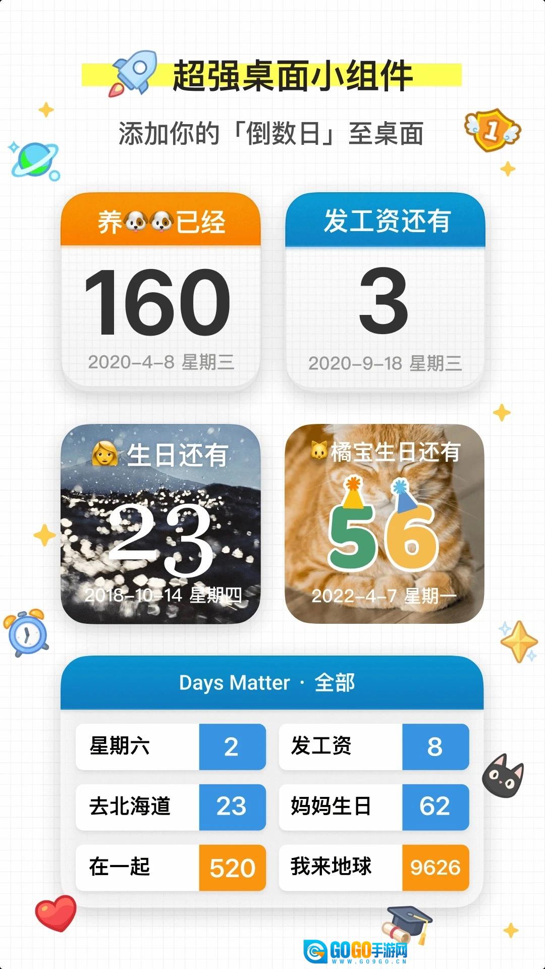 倒数日原版图2