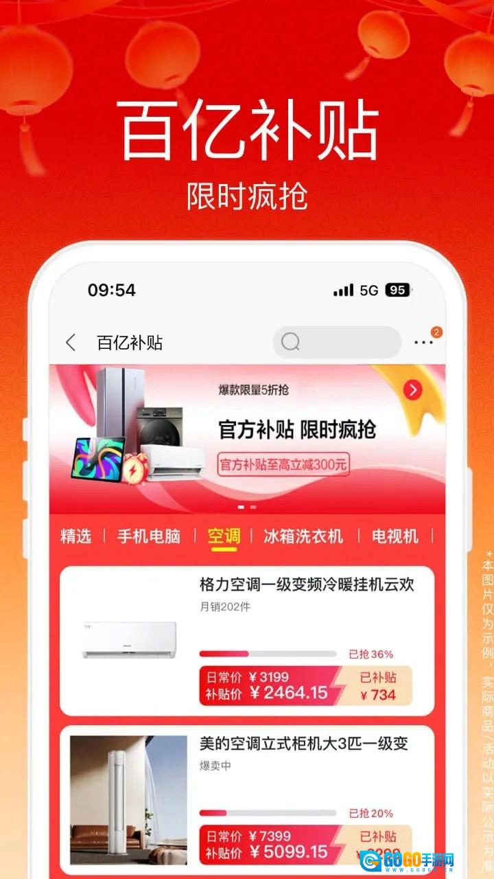 苏宁易购手机最新版图1