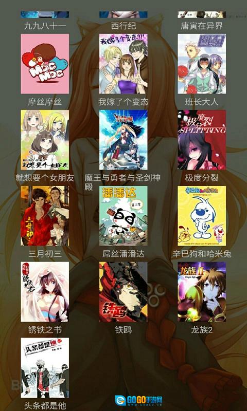 无翼鸟漫画官方最新版图1