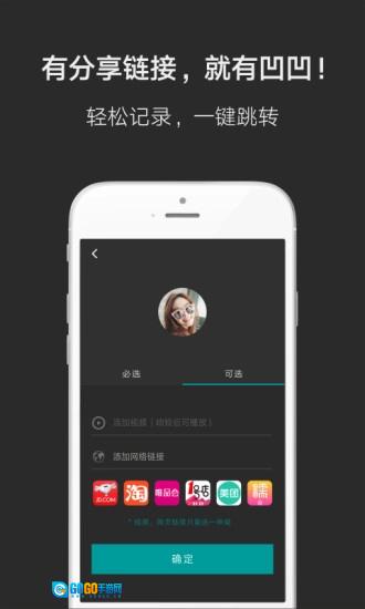 凹凹伙伴闹钟官方正版图4