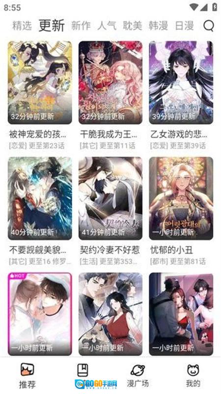 喵趣漫画直装版图3