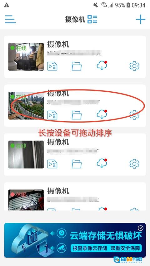 CamHipro监控摄像头原版图2