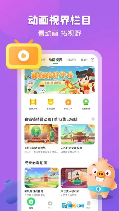简小知手机版图2