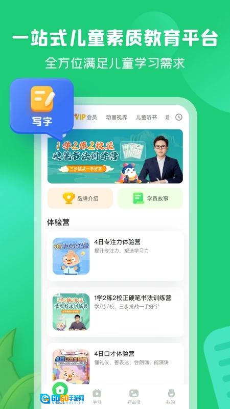 简小知手机版图3