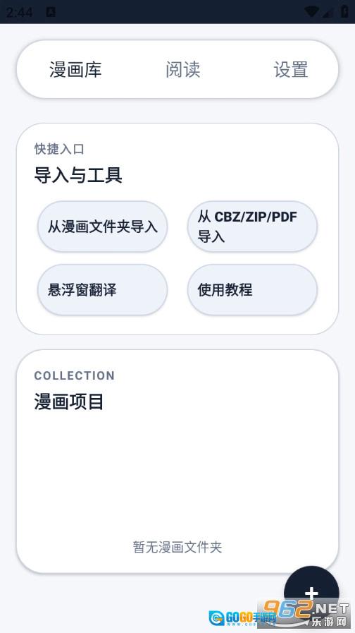 MT阅读器免费原版图1
