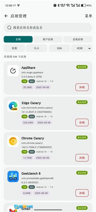 荣耀应用市场安卓直装版图2