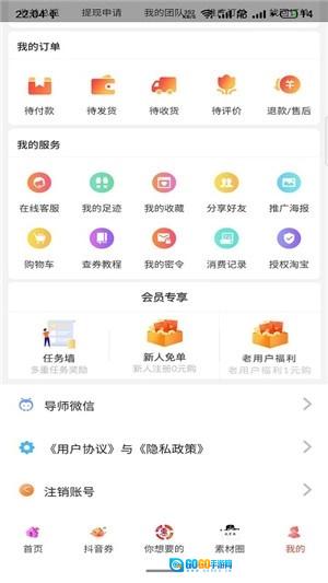 掌上联盟无广告版图1