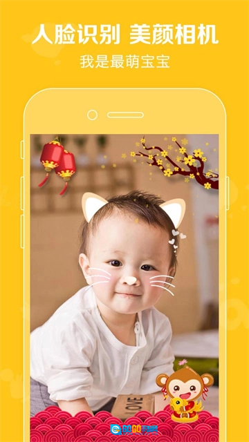 口袋宝宝官方最新版图3