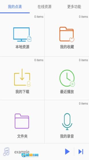 点滴复读机手机免费版图3