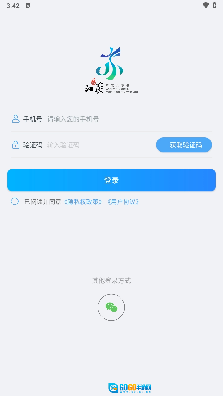 水韵旅游官方正版图2