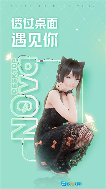 人工桌面安卓免费版图4