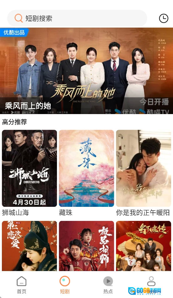 香葱追剧绿色版图3