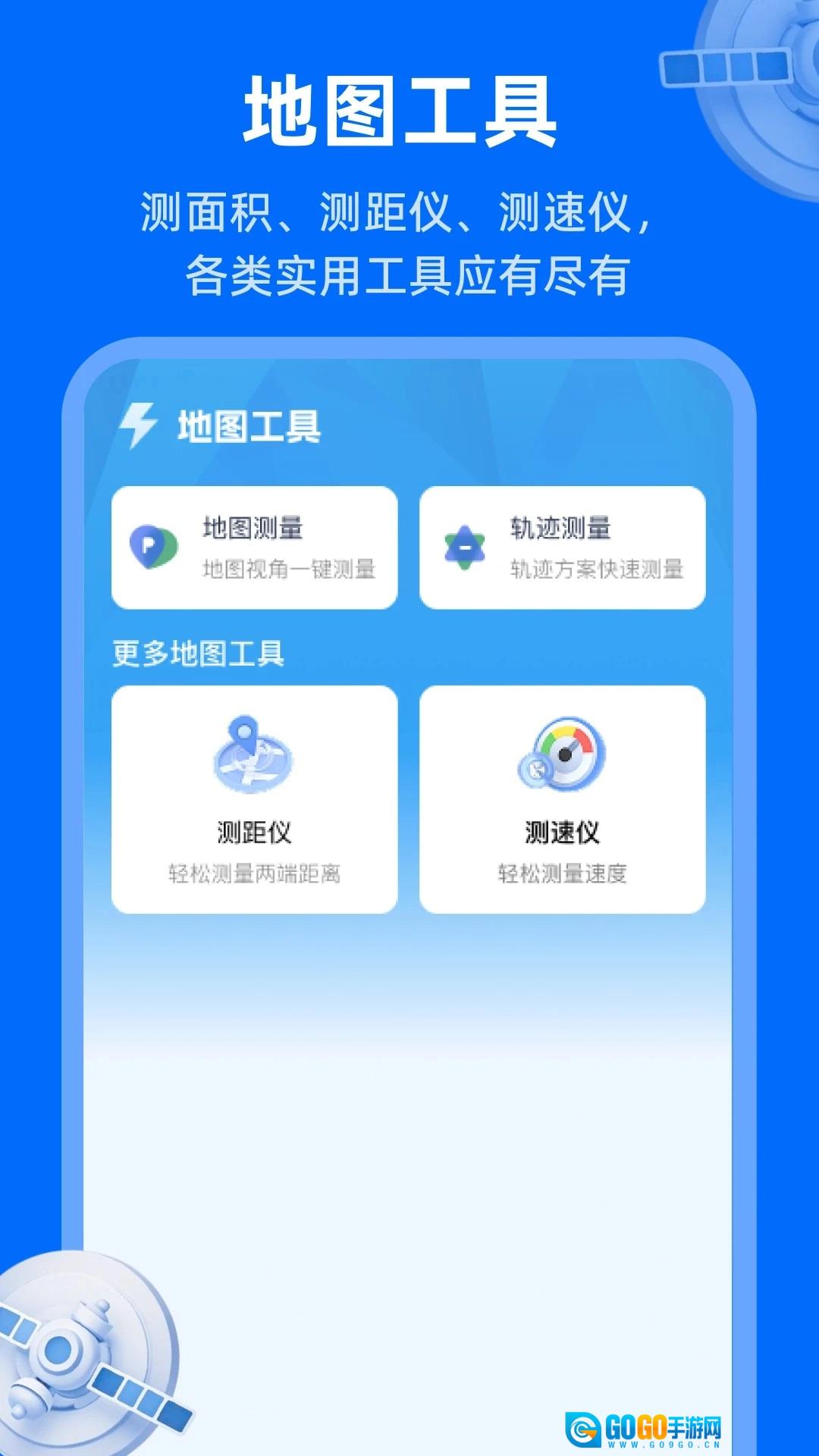 天眼卫星实况地图安卓直装版图1