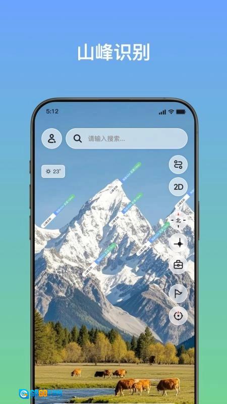 心野手机免费版图2