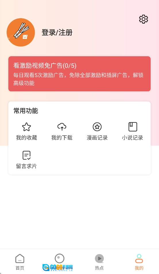 香葱追剧绿色版图1