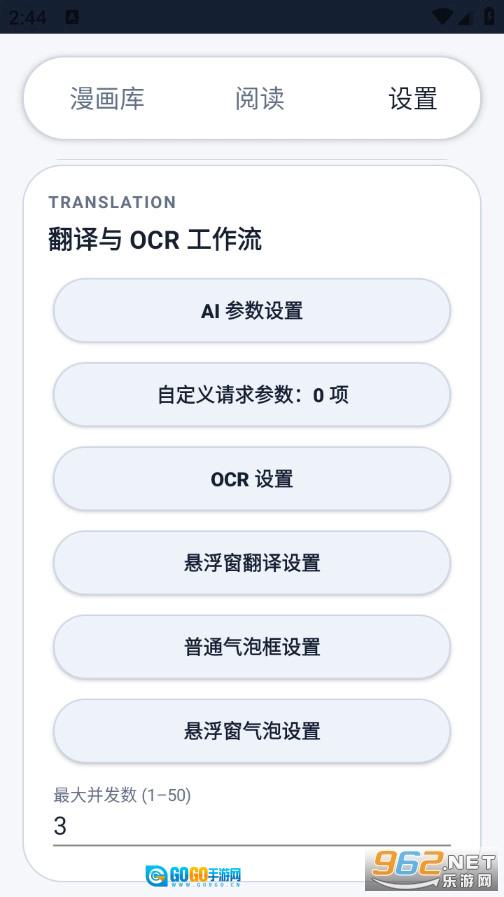 MT阅读器免费原版图3