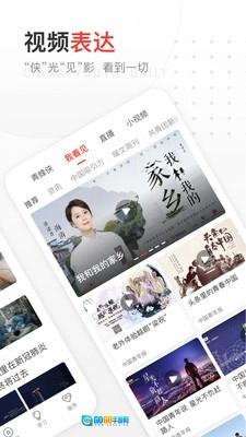 中国青年报无广告版图2