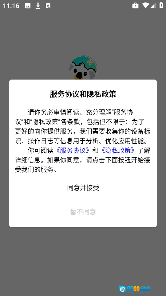 考拉代售官方版图1