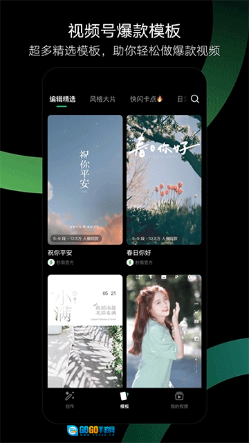 秒剪安卓免费版图2