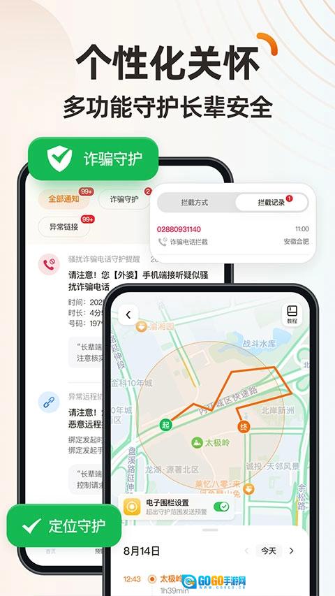 伴伴守护桌面最新版图4