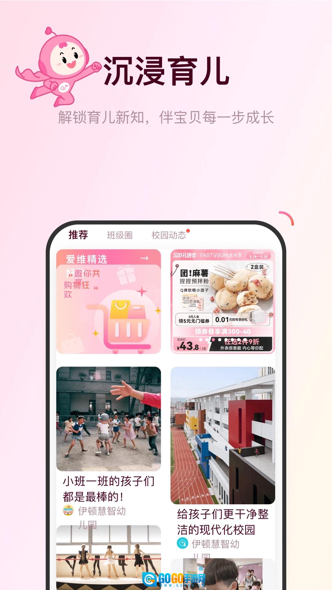爱维宝贝直装版图3
