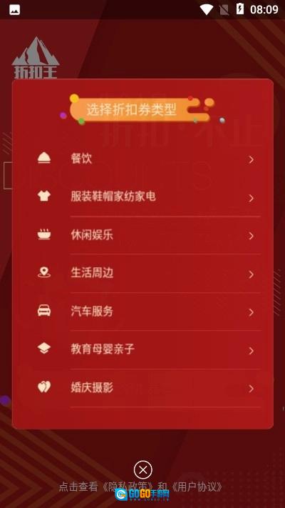 赤峰折扣王官方正版图3