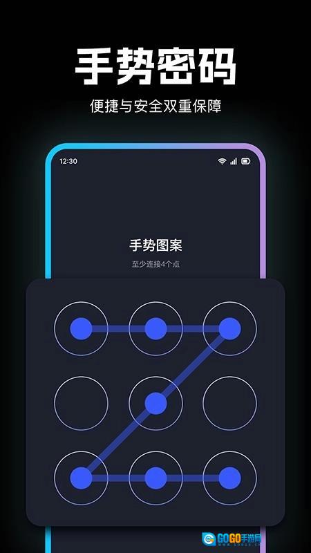 应用隐私加密锁官方正版图2