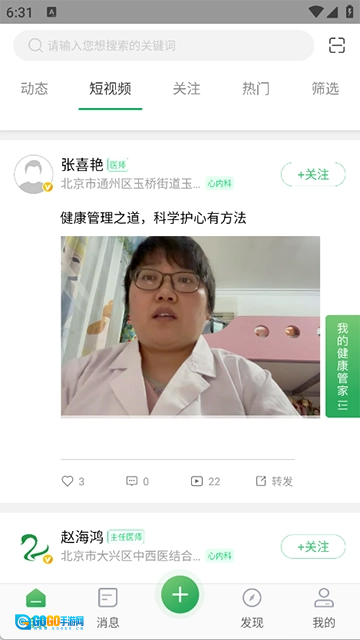 能康大医生原版图2