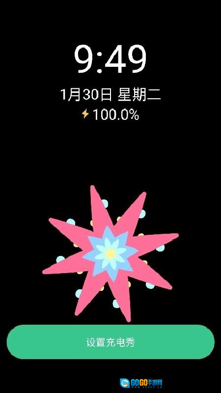 甜心桌面绿色版图4