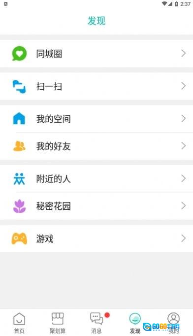 崇仁同城通用版图3