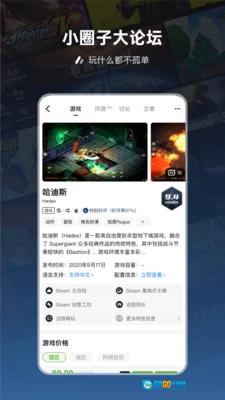 steampro超级蒸汽安卓版图4