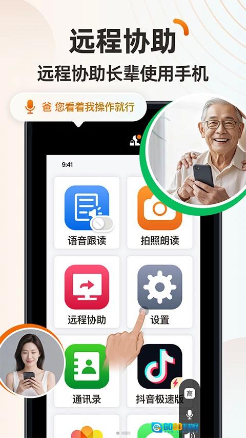 伴伴守护桌面最新版图2