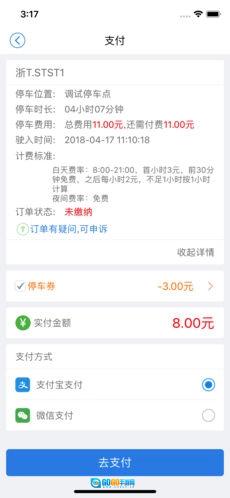 诸暨好停车直装版图2