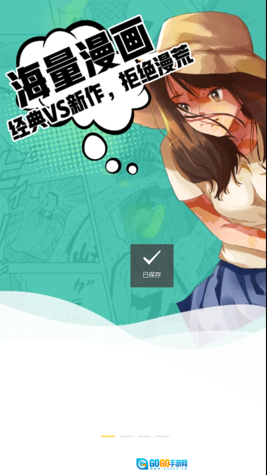 九九韩漫无广告版图1