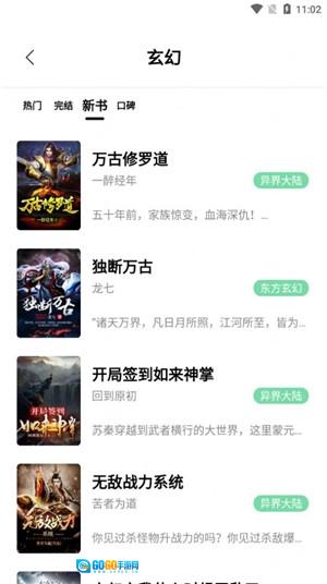 书香仓库安卓直装版图1