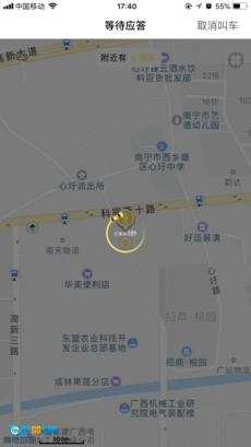 蛋卷出行无广告版图3