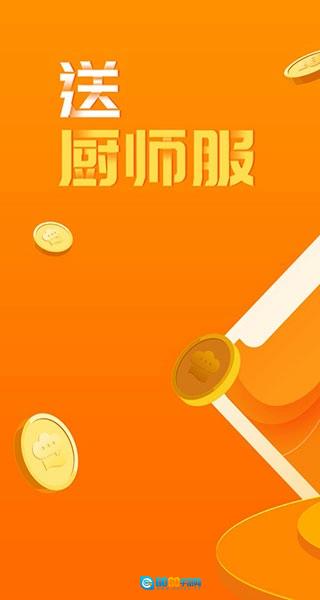群厨会手机最新版图4