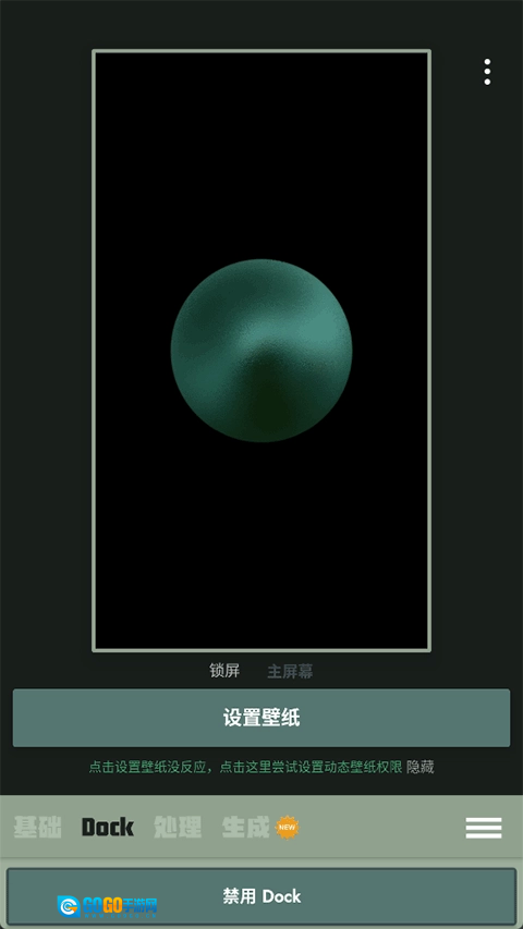 Dock壁纸免费版图2